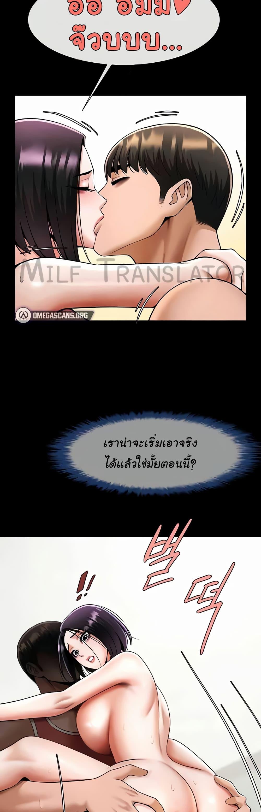 The Cheat Hitter - ตอนที่ 35