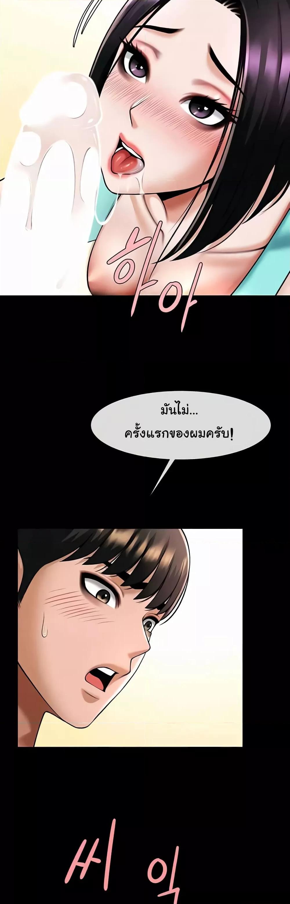 The Cheat Hitter - ตอนที่ 35