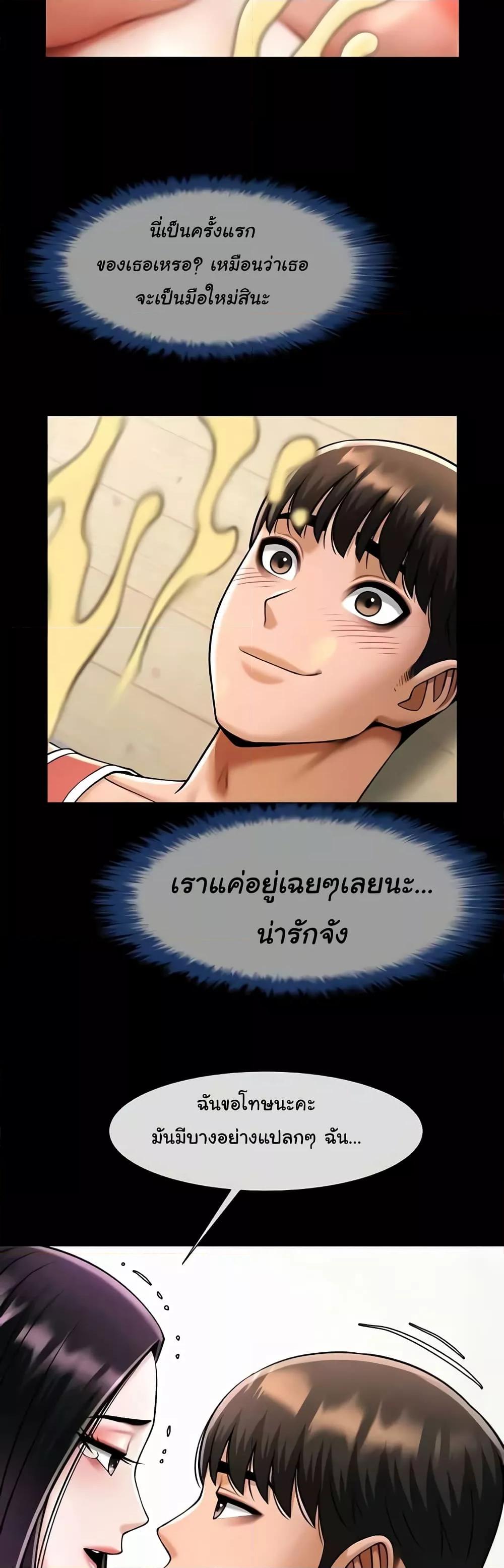 The Cheat Hitter - ตอนที่ 35