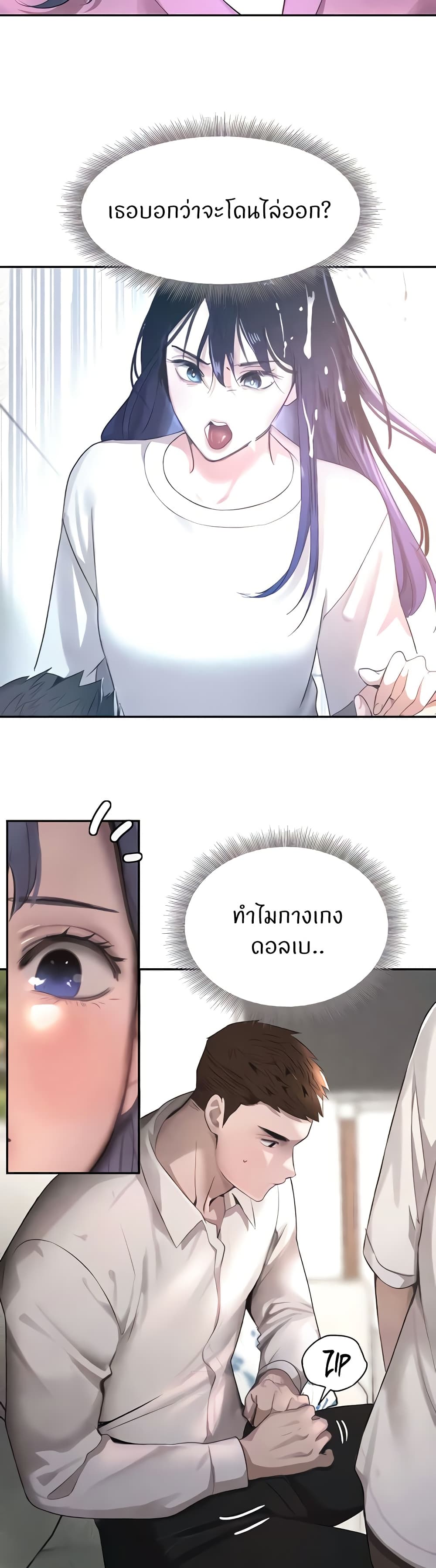 The Boss’s Daughter - ตอนที่ 7