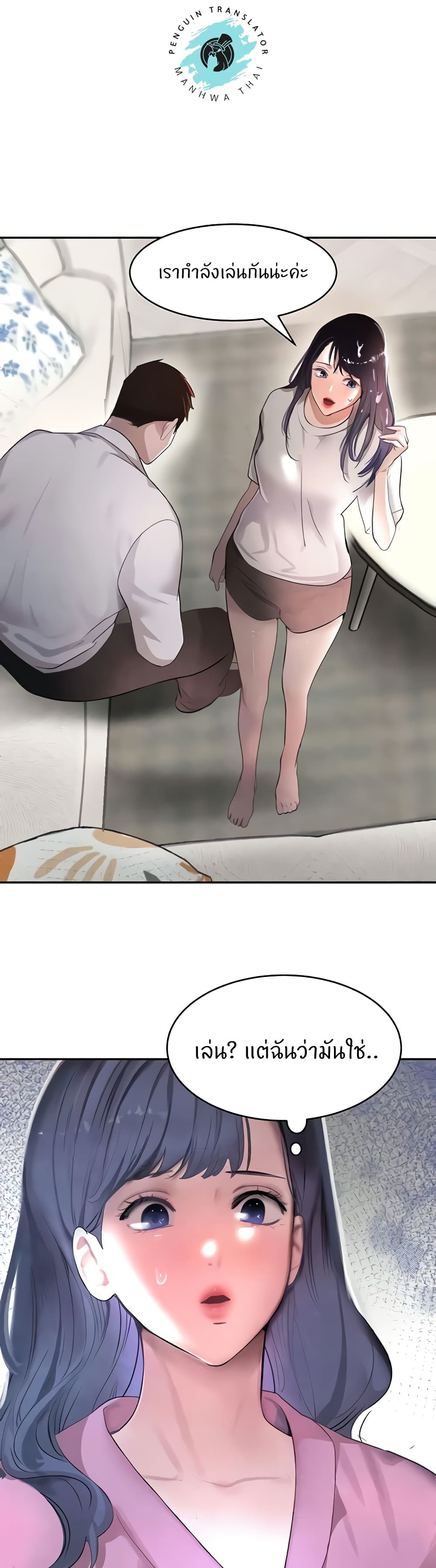 The Boss’s Daughter - ตอนที่ 7