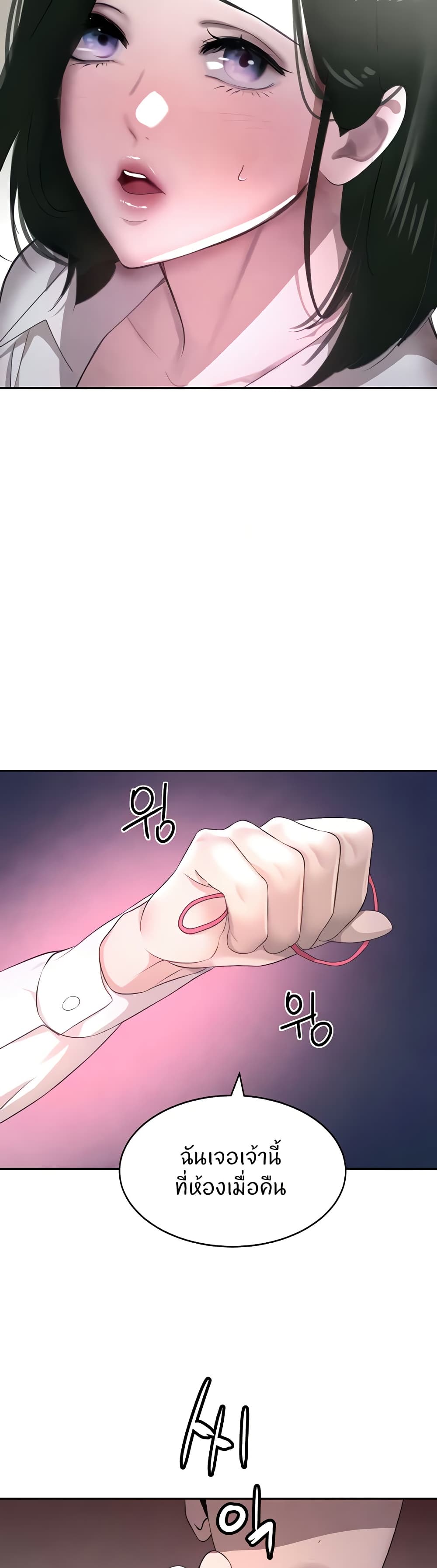 The Boss’s Daughter - ตอนที่ 7