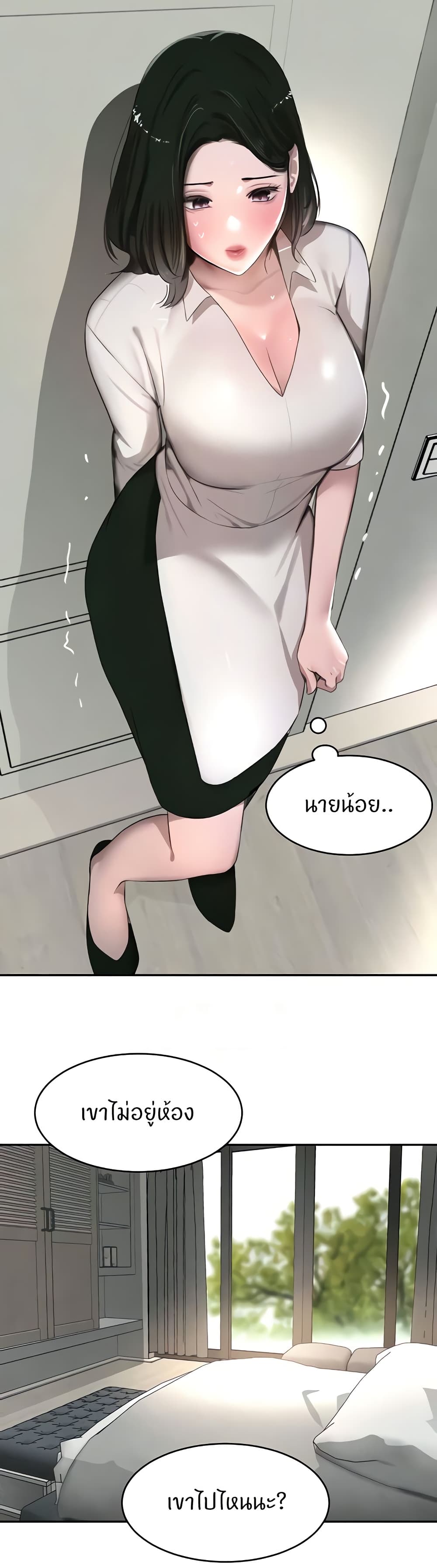 The Boss’s Daughter - ตอนที่ 7