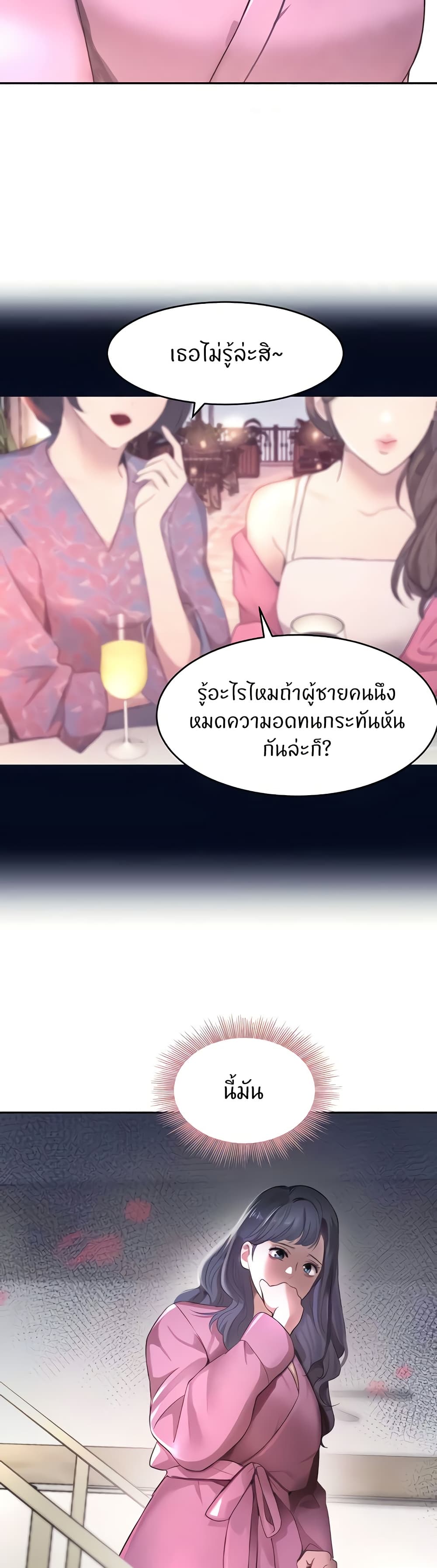 The Boss’s Daughter - ตอนที่ 7