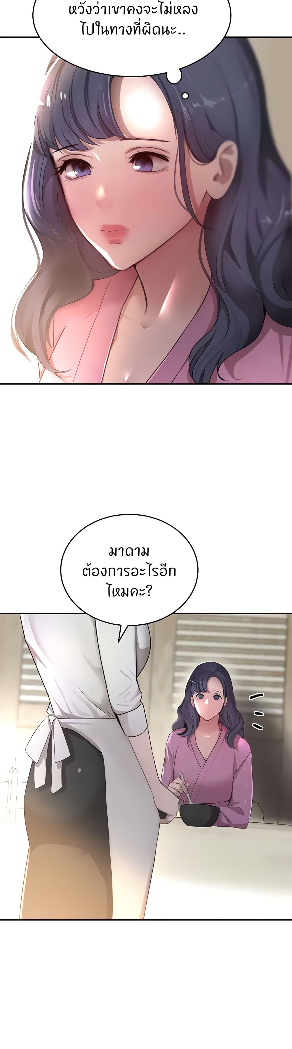 The Boss’s Daughter - ตอนที่ 7