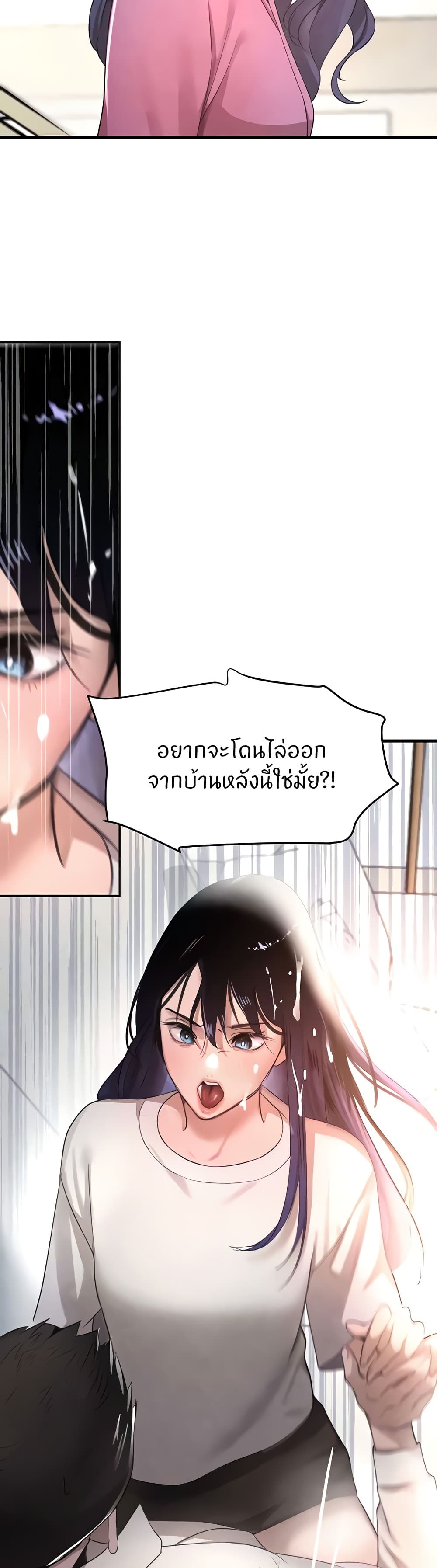 The Boss’s Daughter - ตอนที่ 7