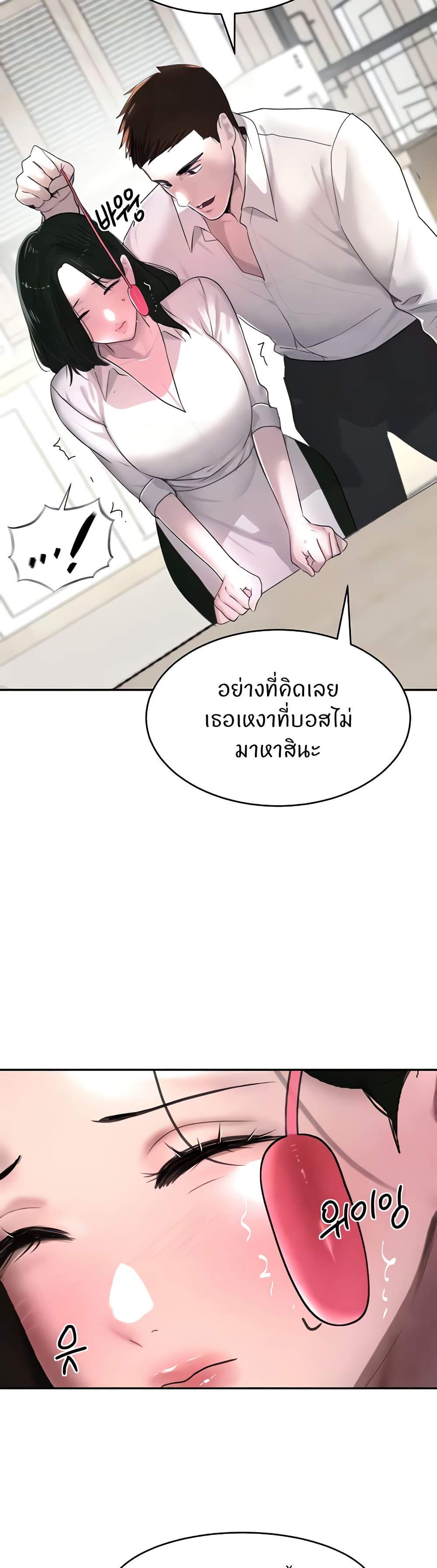 The Boss’s Daughter - ตอนที่ 7