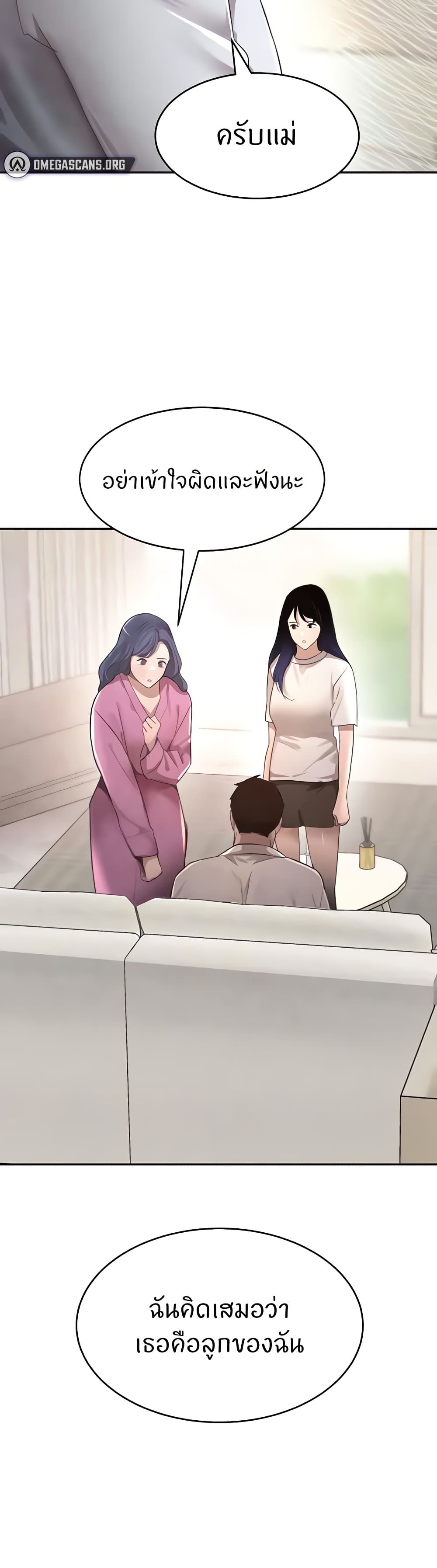 The Boss’s Daughter - ตอนที่ 7