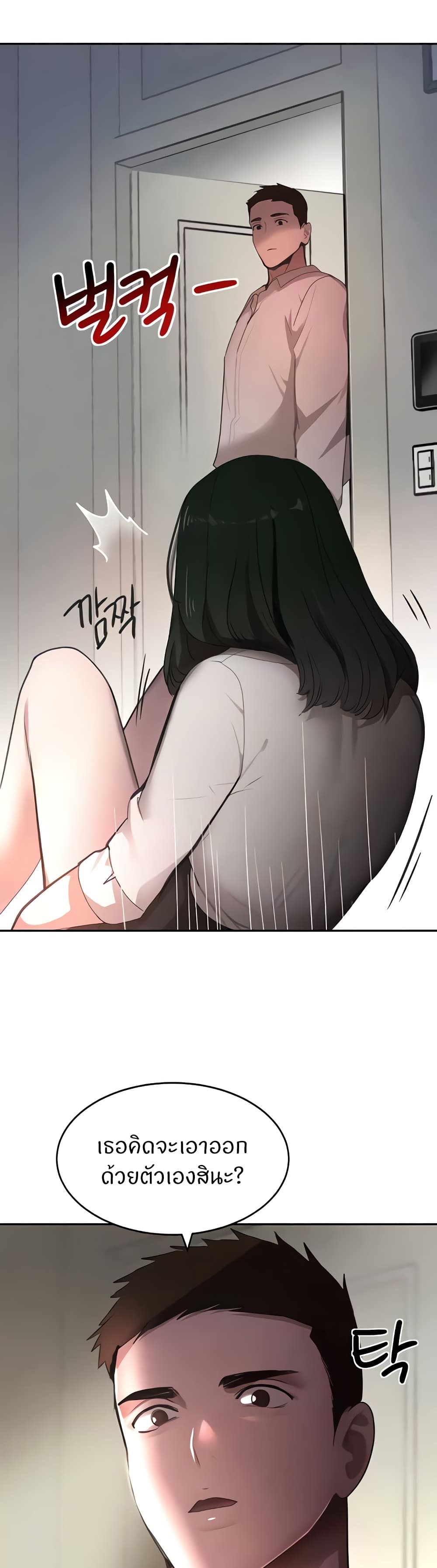 The Boss’s Daughter - ตอนที่ 7