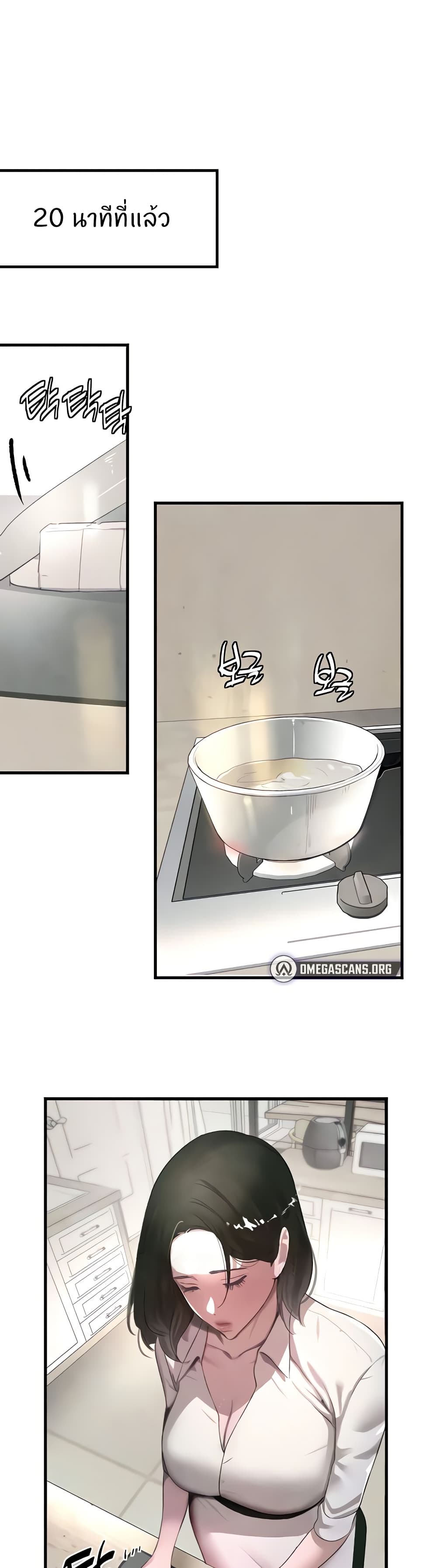 The Boss’s Daughter - ตอนที่ 7