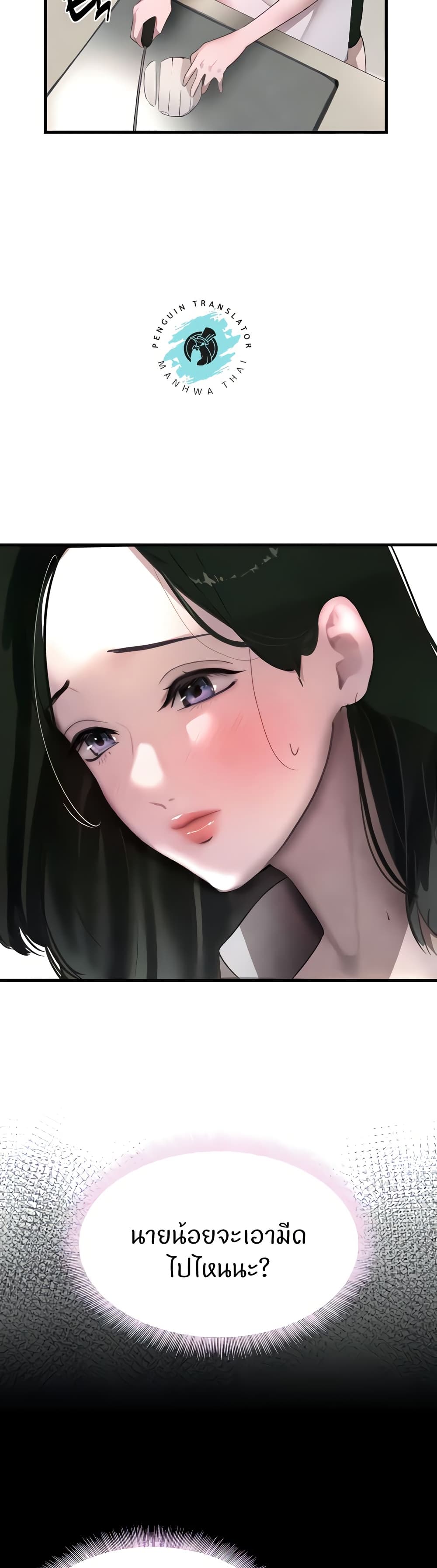 The Boss’s Daughter - ตอนที่ 7