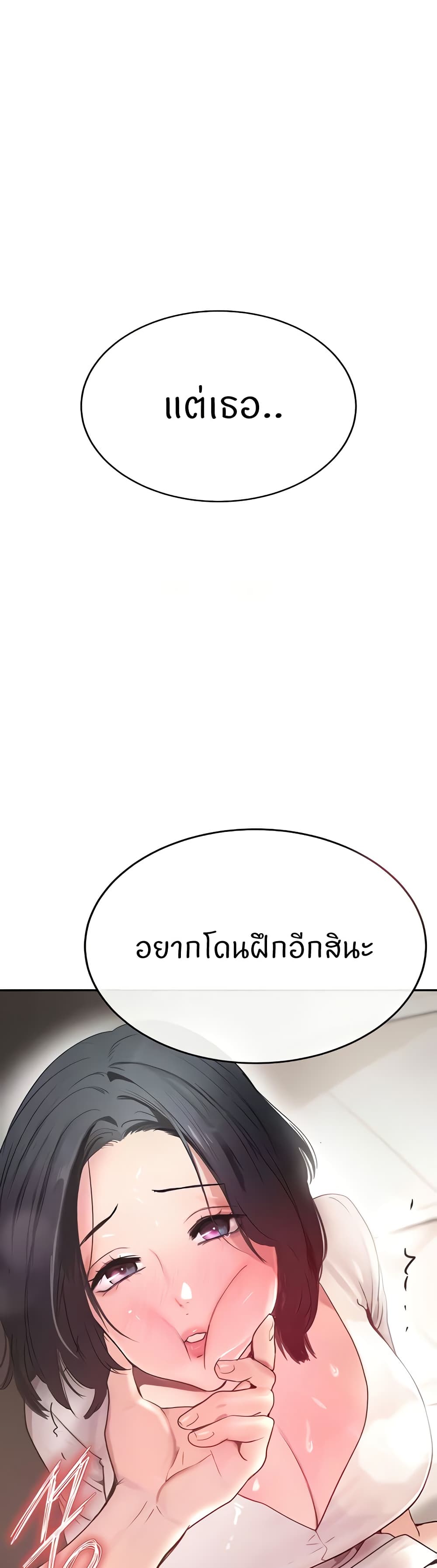 The Boss’s Daughter - ตอนที่ 7