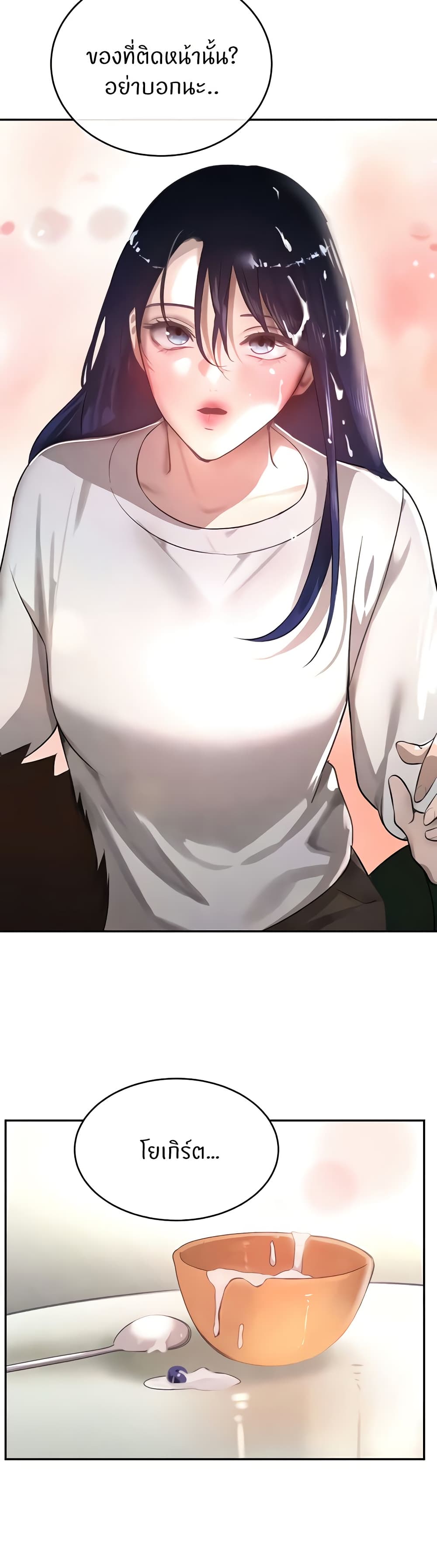 The Boss’s Daughter - ตอนที่ 7