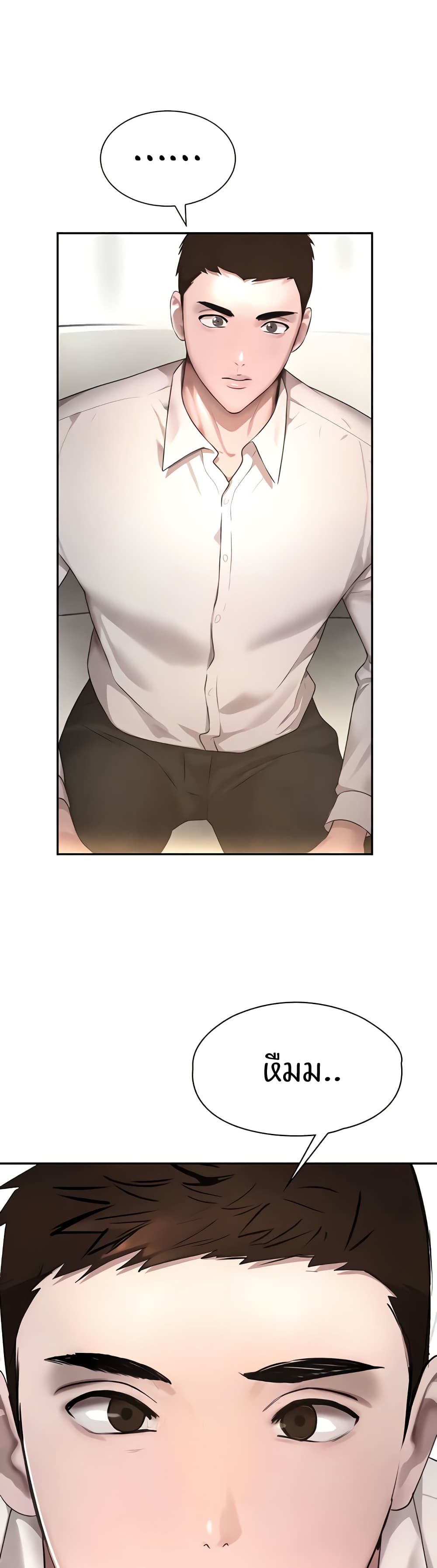 The Boss’s Daughter - ตอนที่ 7