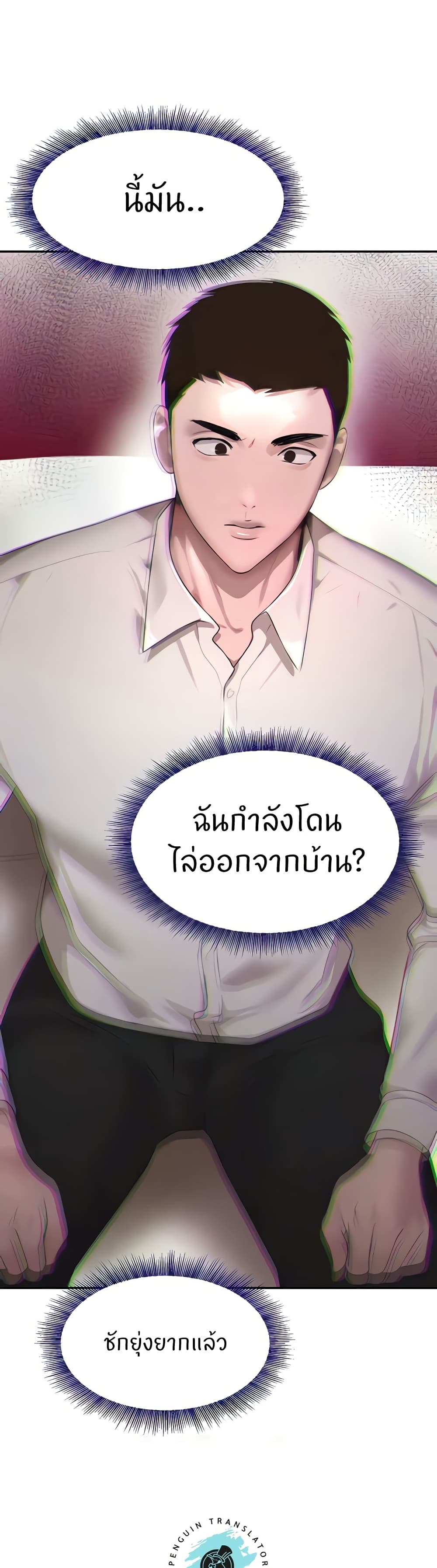 The Boss’s Daughter - ตอนที่ 7
