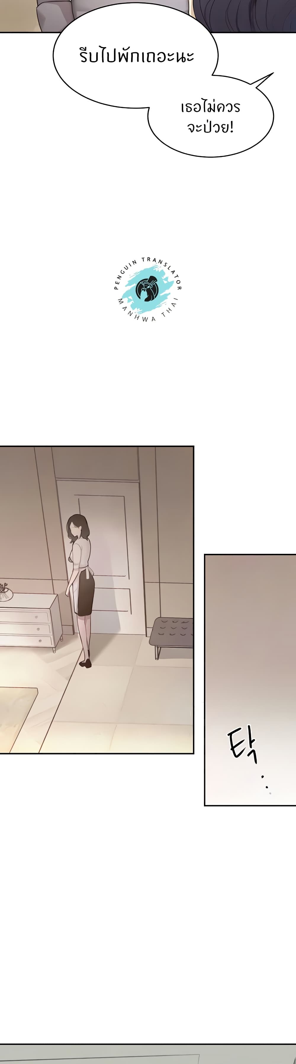 The Boss’s Daughter - ตอนที่ 7