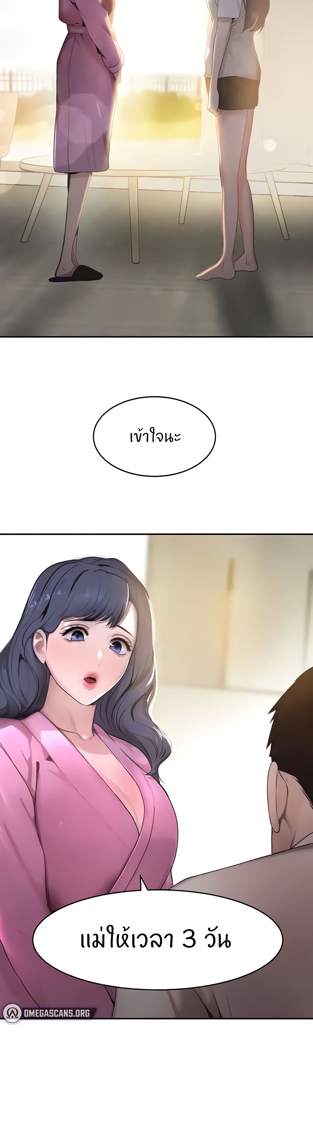 The Boss’s Daughter - ตอนที่ 7