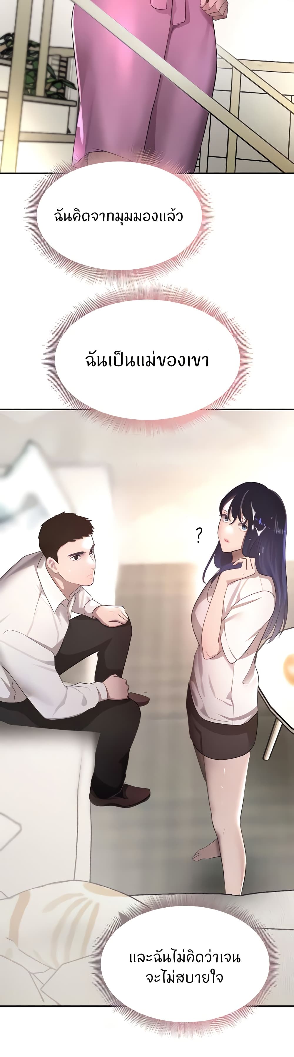 The Boss’s Daughter - ตอนที่ 7