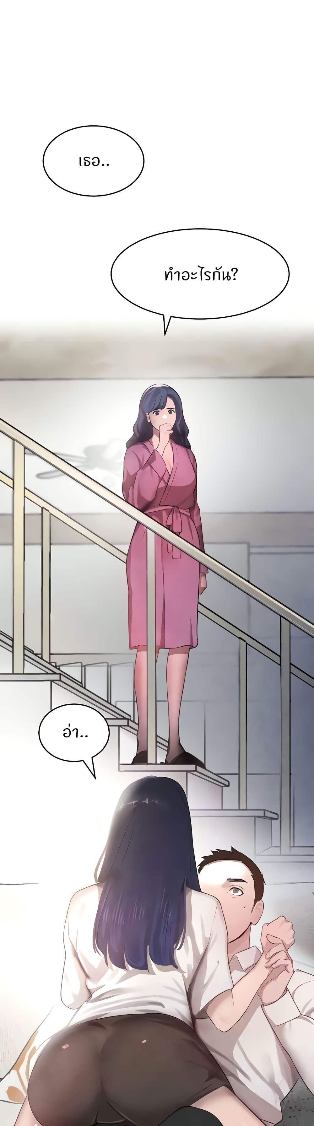 The Boss’s Daughter - ตอนที่ 7