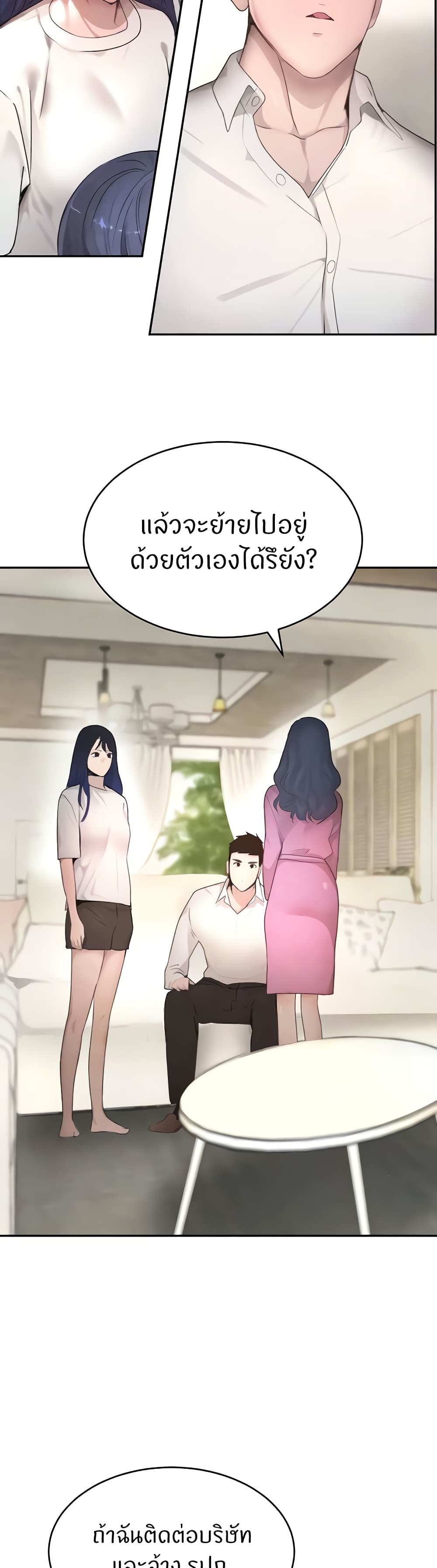 The Boss’s Daughter - ตอนที่ 7