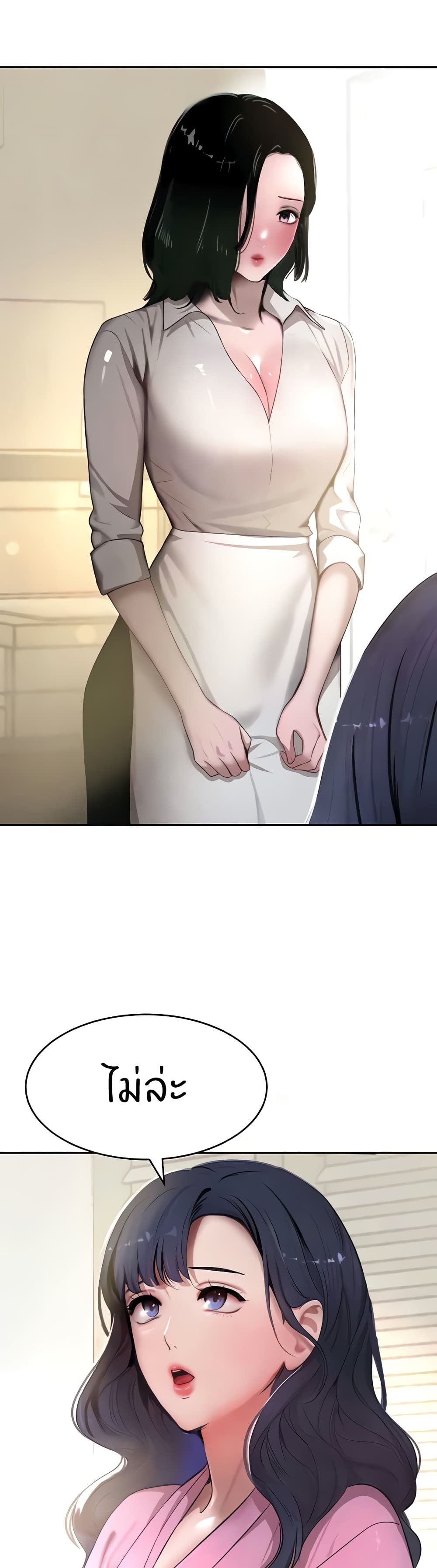 The Boss’s Daughter - ตอนที่ 7