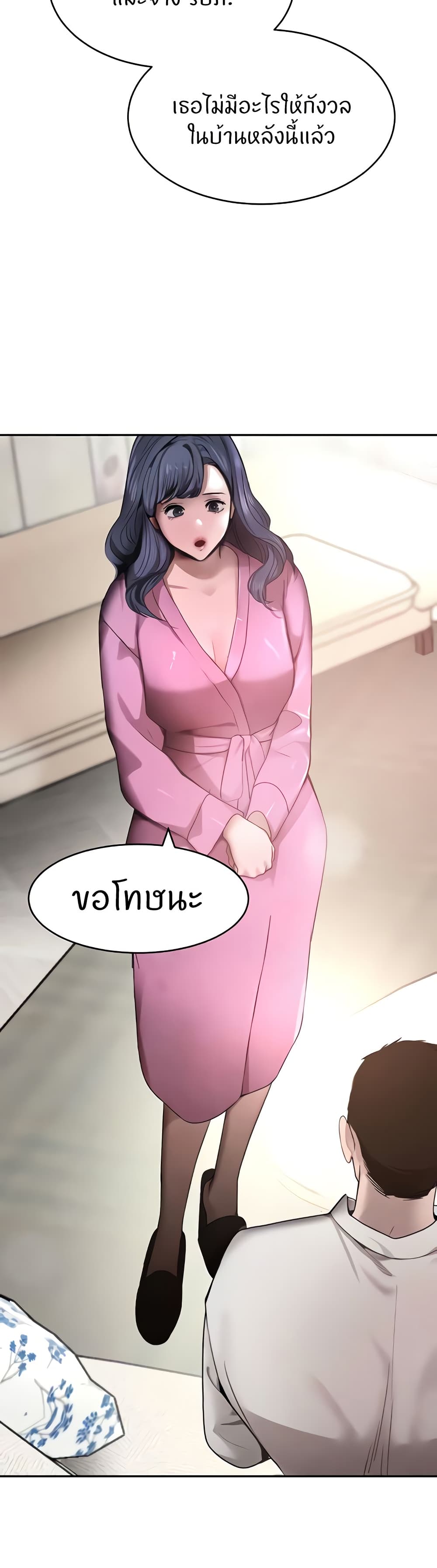 The Boss’s Daughter - ตอนที่ 7