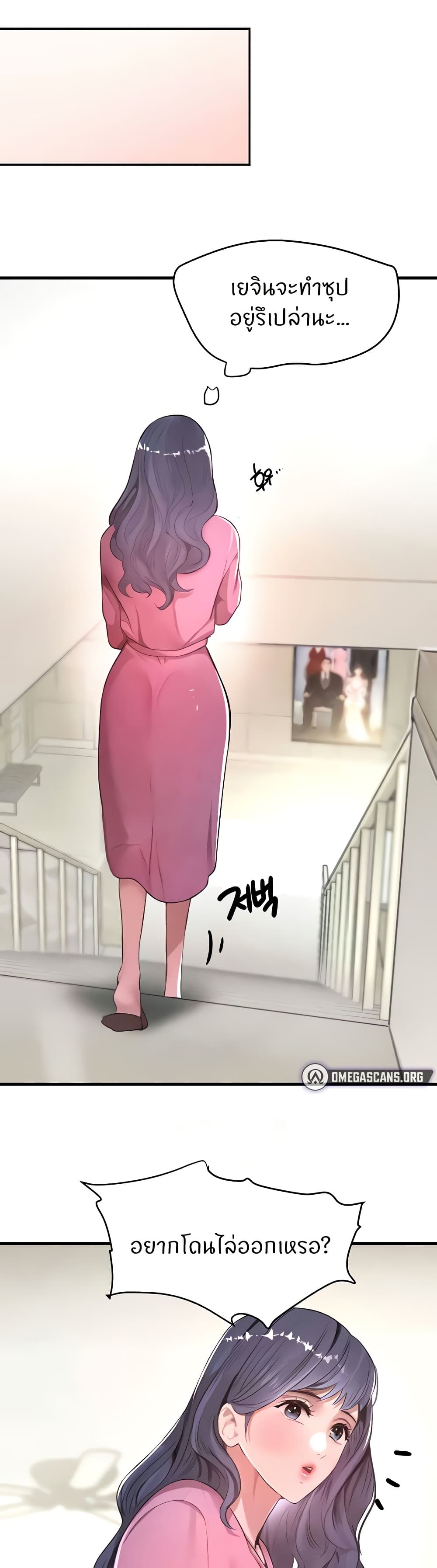 The Boss’s Daughter - ตอนที่ 7