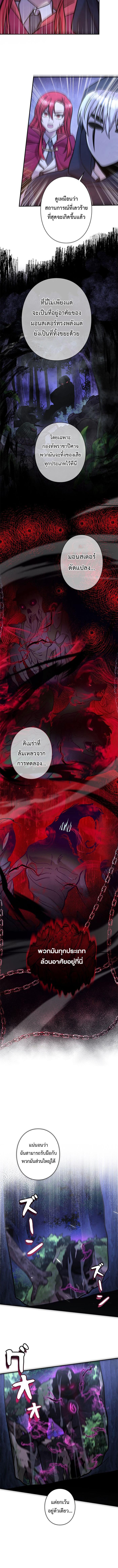 I’m a Hero, but the Heroines Are Trying to Kill Me ฉันเป็นผู้กล้า แต่ไหงเหล่านางเอกถึงอยากฆ่าฉันได้ ตอนที่ 17 แปลไทย