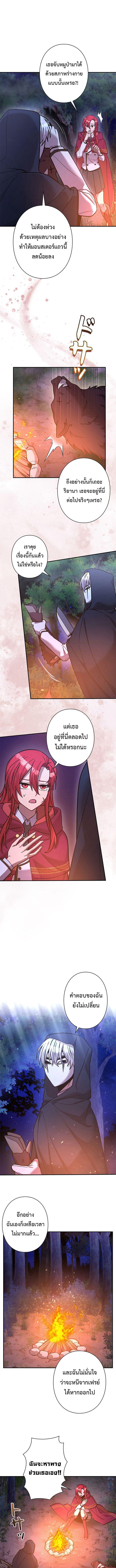 I’m a Hero, but the Heroines Are Trying to Kill Me ฉันเป็นผู้กล้า แต่ไหงเหล่านางเอกถึงอยากฆ่าฉันได้ ตอนที่ 17 แปลไทย