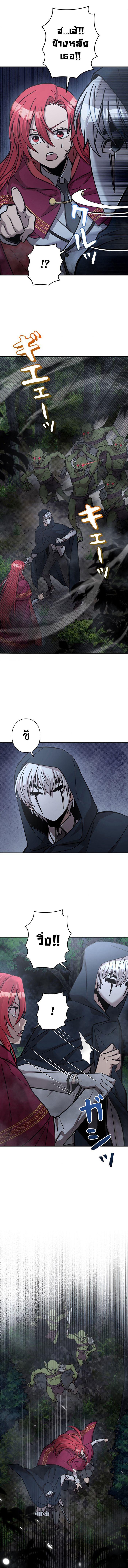 I’m a Hero, but the Heroines Are Trying to Kill Me ฉันเป็นผู้กล้า แต่ไหงเหล่านางเอกถึงอยากฆ่าฉันได้ ตอนที่ 17 แปลไทย