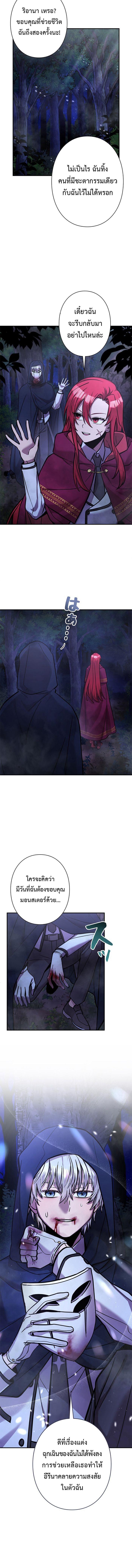 I’m a Hero, but the Heroines Are Trying to Kill Me ฉันเป็นผู้กล้า แต่ไหงเหล่านางเอกถึงอยากฆ่าฉันได้ ตอนที่ 17 แปลไทย