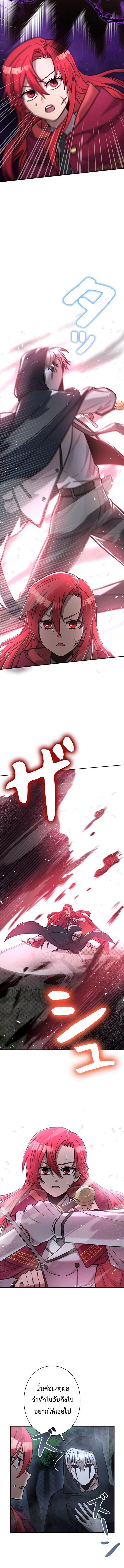 I’m a Hero, but the Heroines Are Trying to Kill Me ฉันเป็นผู้กล้า แต่ไหงเหล่านางเอกถึงอยากฆ่าฉันได้ ตอนที่ 17 แปลไทย