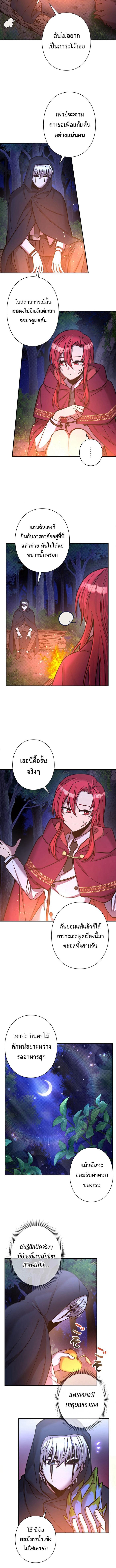 I’m a Hero, but the Heroines Are Trying to Kill Me ฉันเป็นผู้กล้า แต่ไหงเหล่านางเอกถึงอยากฆ่าฉันได้ ตอนที่ 17 แปลไทย