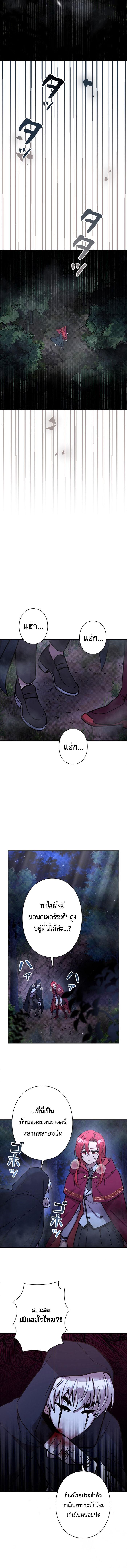 I’m a Hero, but the Heroines Are Trying to Kill Me ฉันเป็นผู้กล้า แต่ไหงเหล่านางเอกถึงอยากฆ่าฉันได้ ตอนที่ 17 แปลไทย