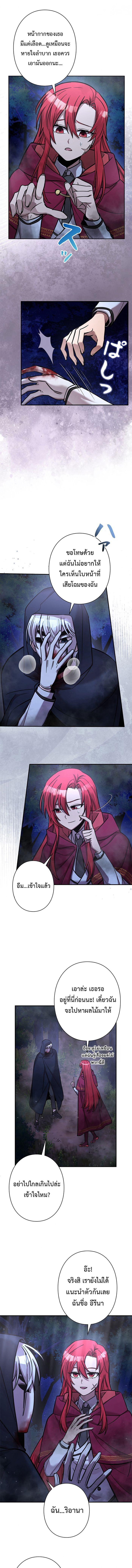 I’m a Hero, but the Heroines Are Trying to Kill Me ฉันเป็นผู้กล้า แต่ไหงเหล่านางเอกถึงอยากฆ่าฉันได้ ตอนที่ 17 แปลไทย