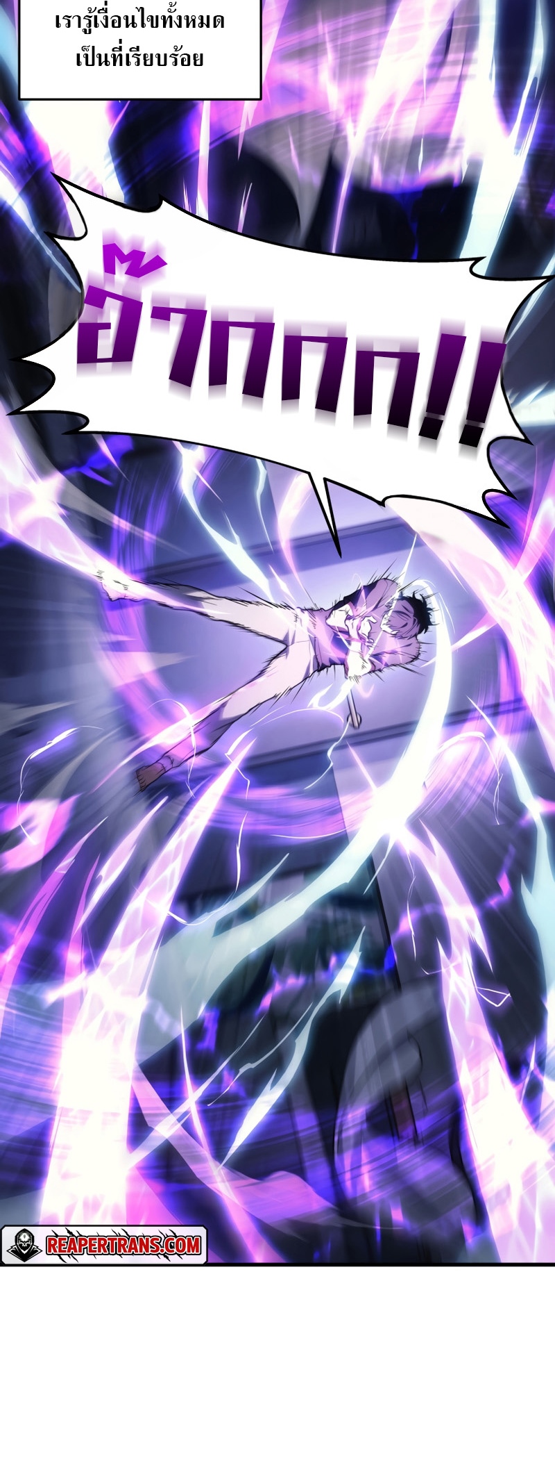 Martial God Regressed to Level 2 ตอนที่ 13 แปลไทย