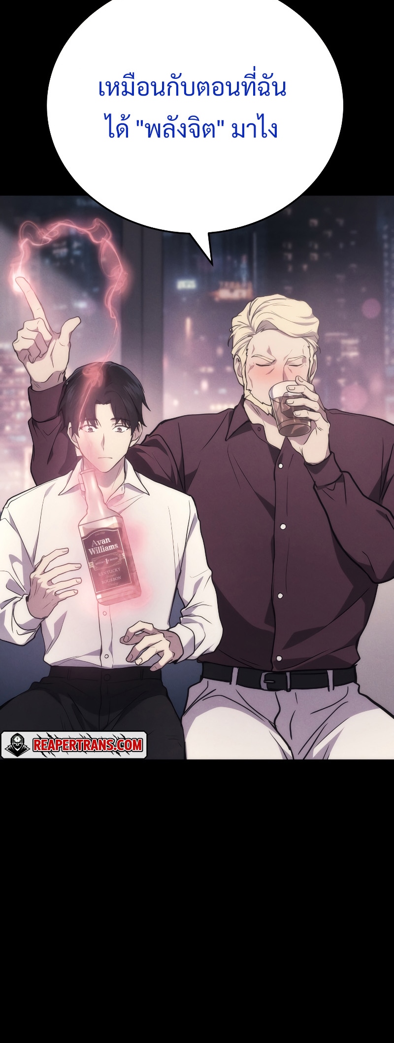 Martial God Regressed to Level 2 ตอนที่ 13 แปลไทย