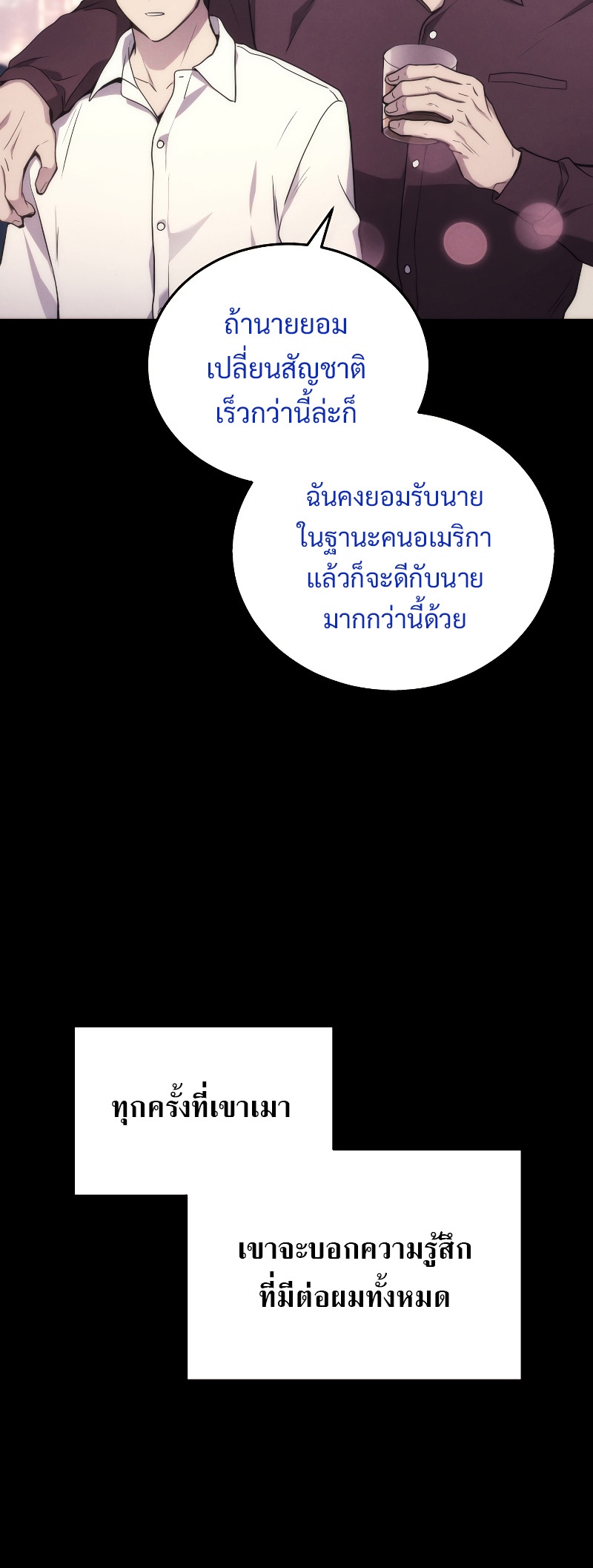 Martial God Regressed to Level 2 ตอนที่ 13 แปลไทย