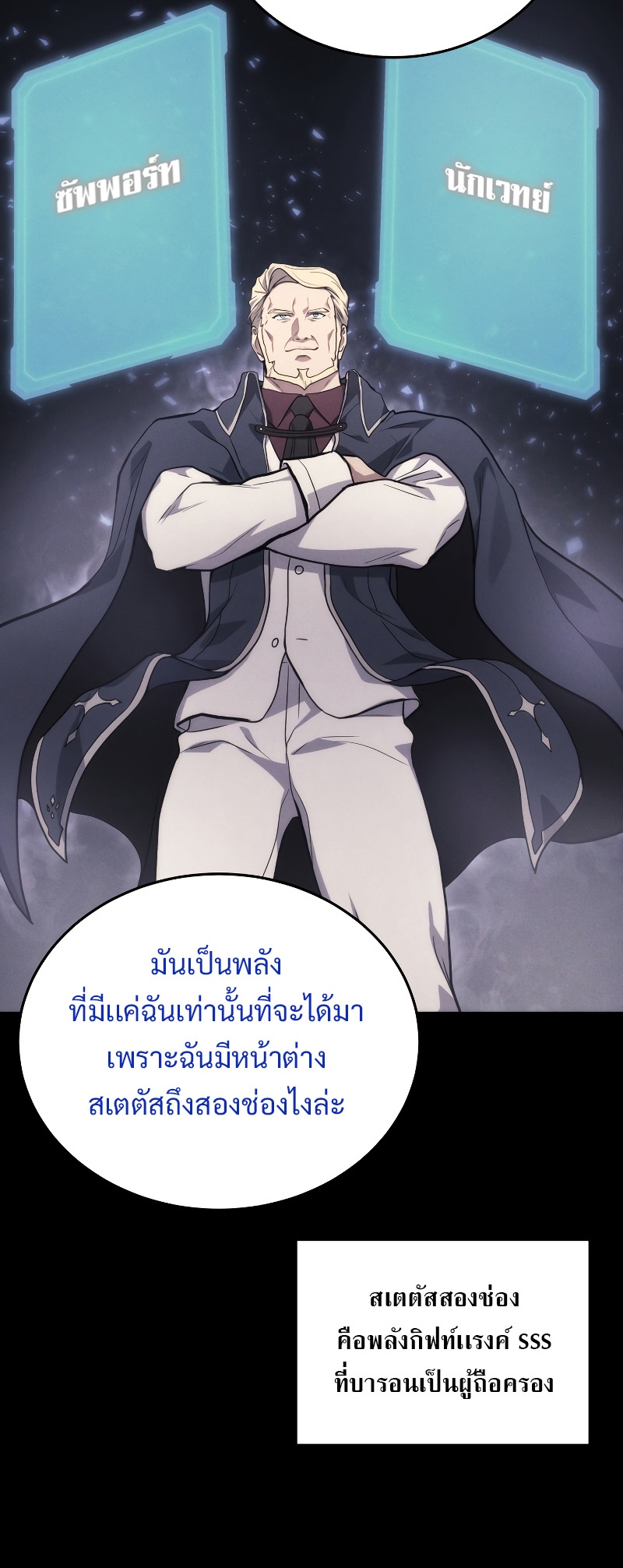 Martial God Regressed to Level 2 ตอนที่ 13 แปลไทย