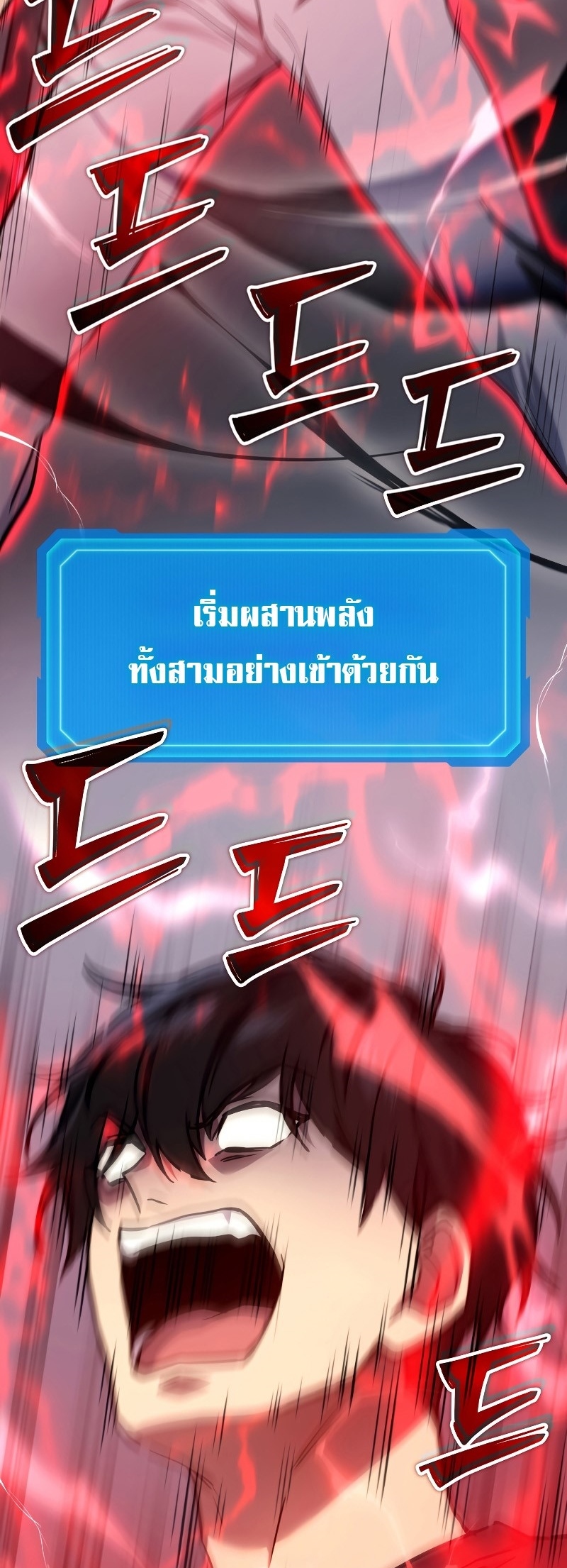 Martial God Regressed to Level 2 ตอนที่ 13 แปลไทย