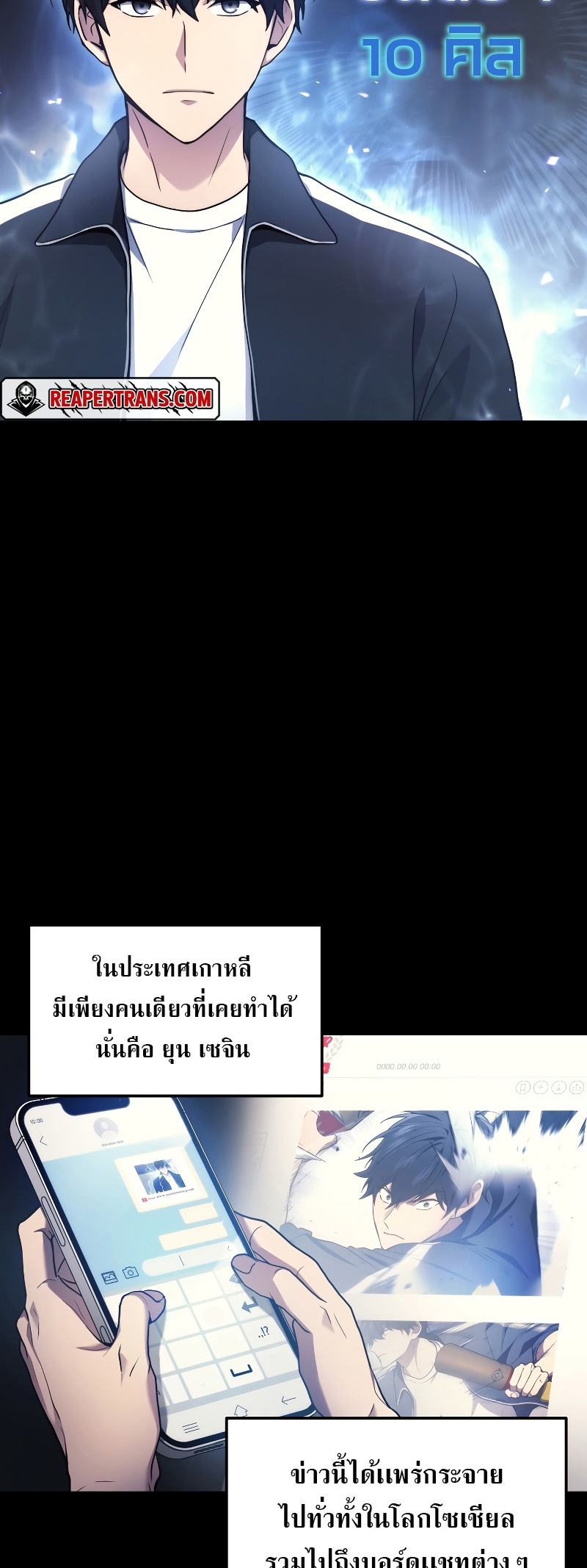 Martial God Regressed to Level 2 ตอนที่ 13 แปลไทย