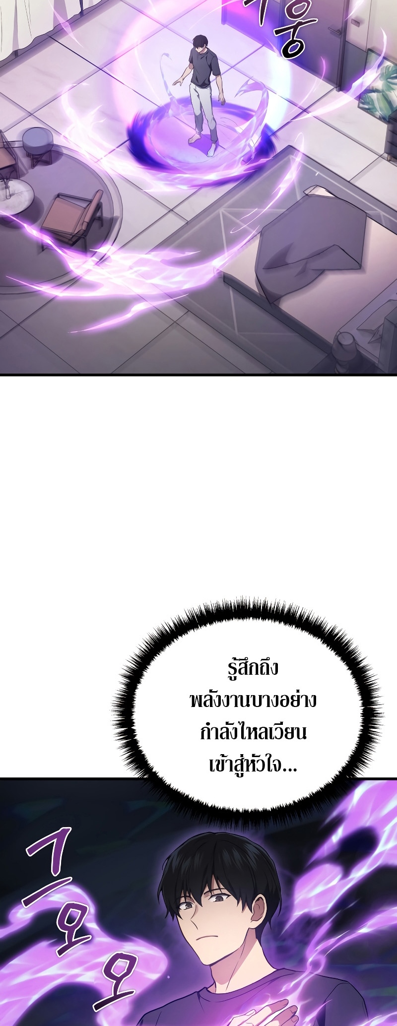 Martial God Regressed to Level 2 ตอนที่ 13 แปลไทย