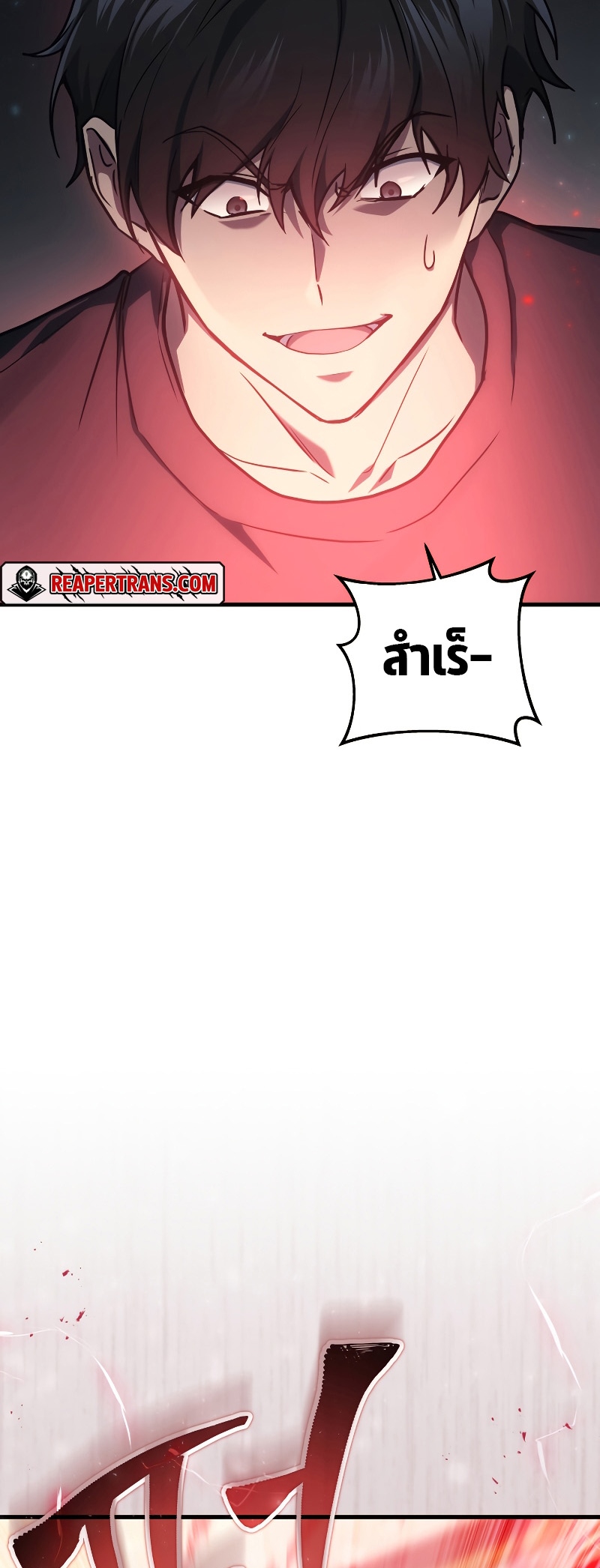 Martial God Regressed to Level 2 ตอนที่ 13 แปลไทย