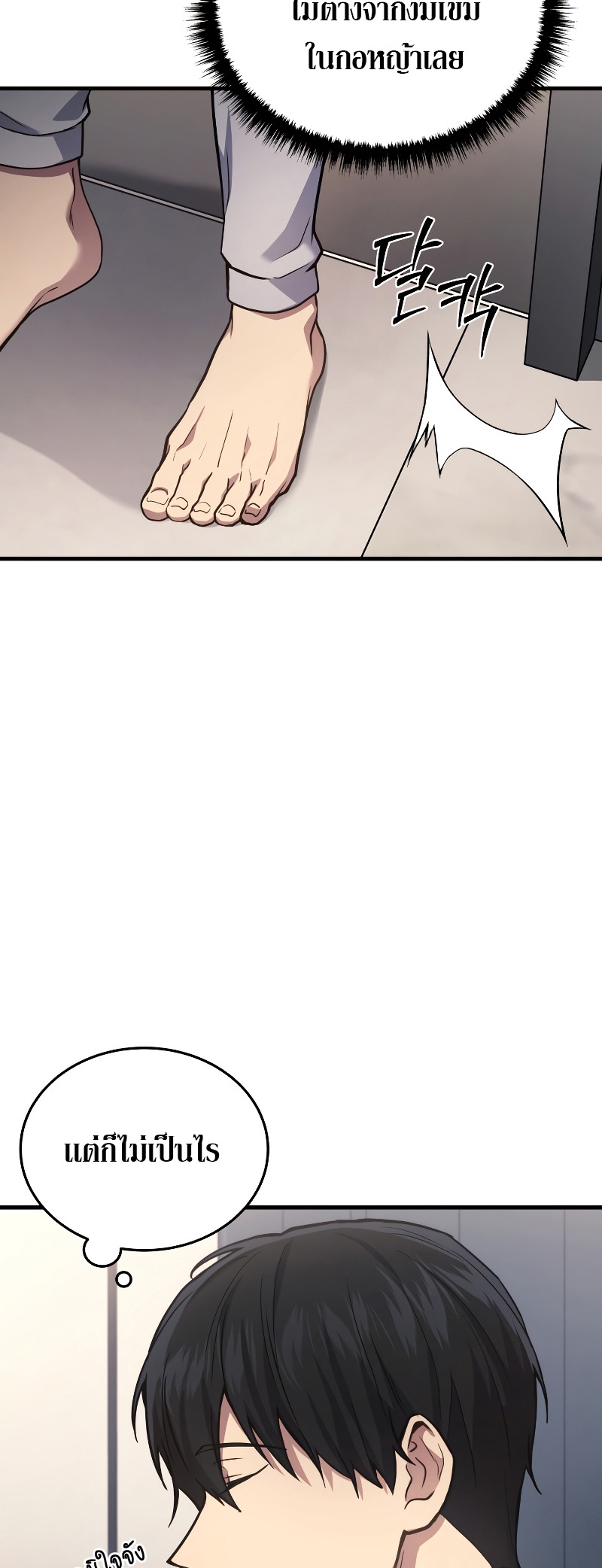 Martial God Regressed to Level 2 ตอนที่ 13 แปลไทย