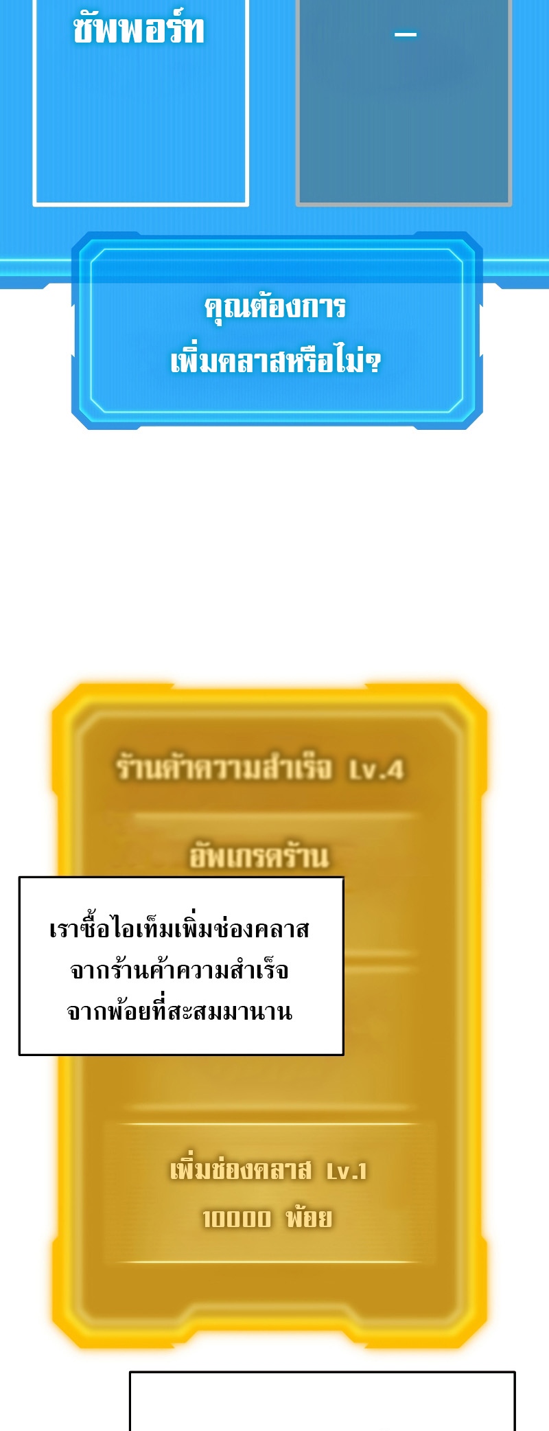 Martial God Regressed to Level 2 ตอนที่ 13 แปลไทย