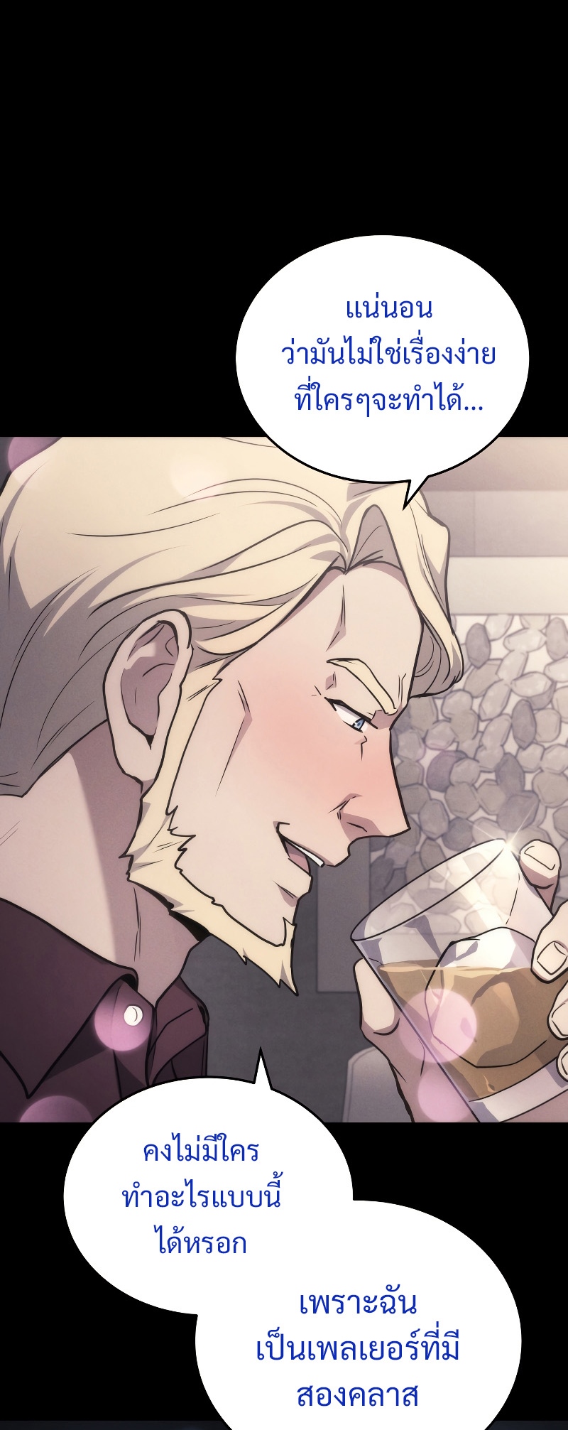 Martial God Regressed to Level 2 ตอนที่ 13 แปลไทย