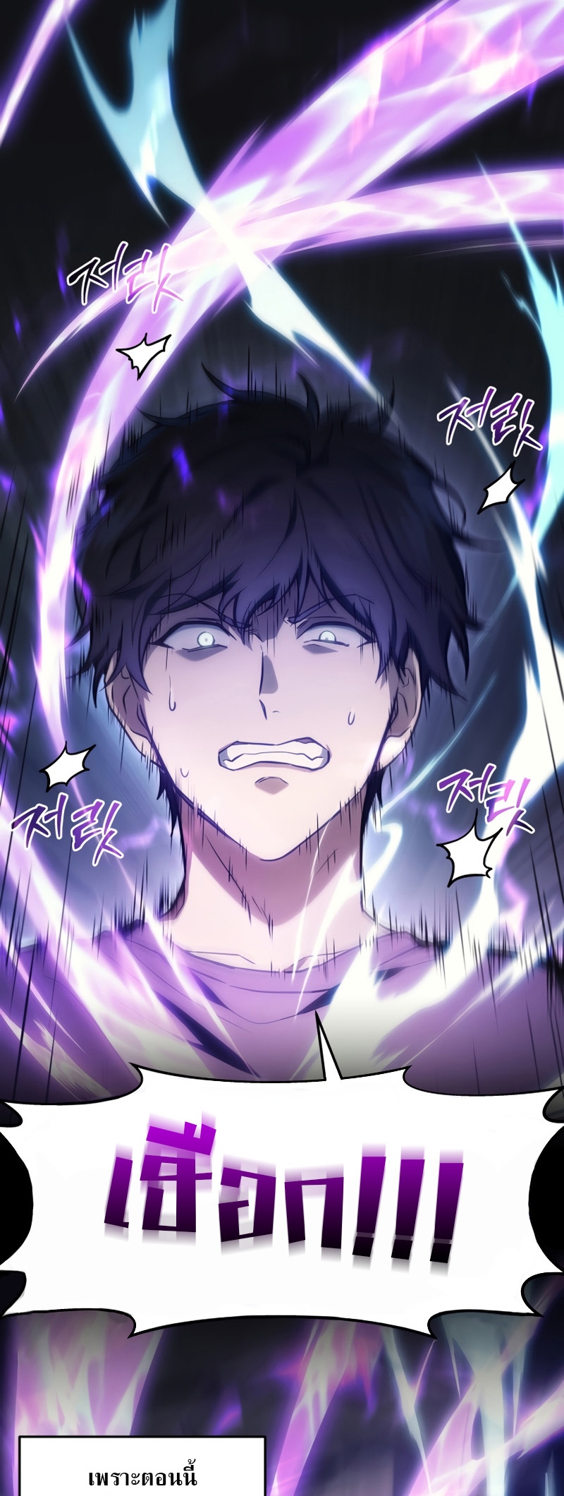 Martial God Regressed to Level 2 ตอนที่ 13 แปลไทย