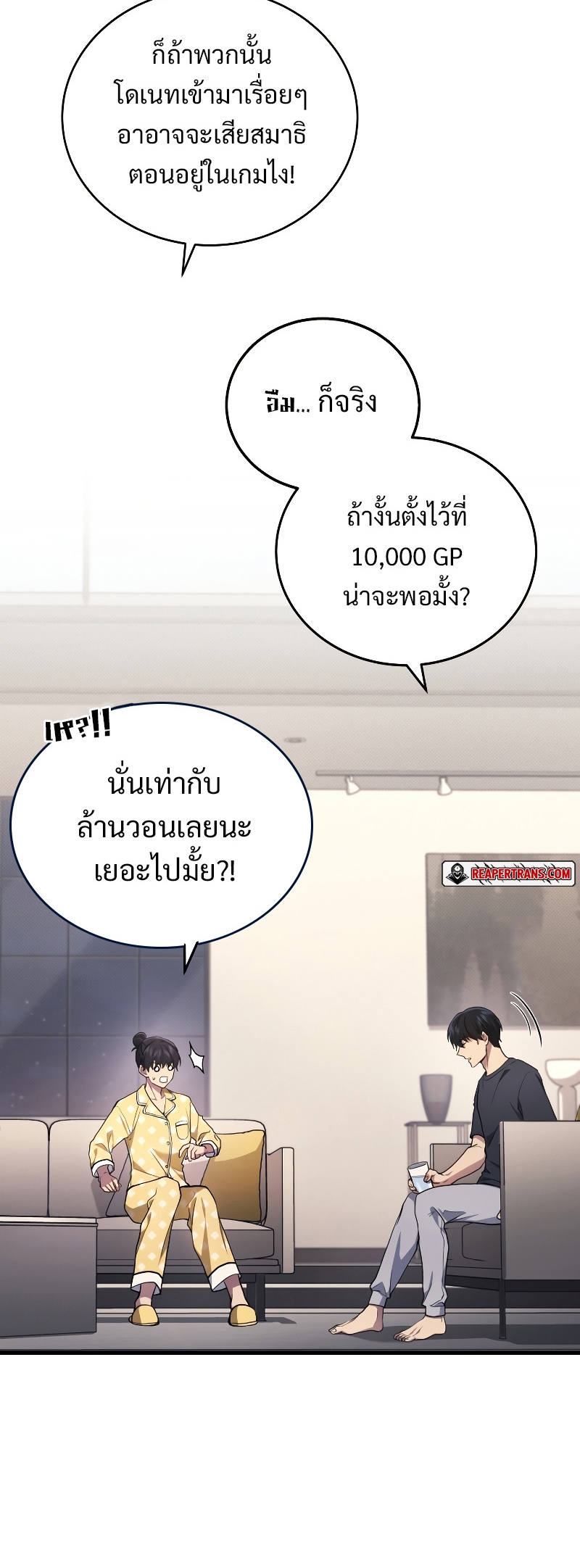 Martial God Regressed to Level 2 ตอนที่ 13 แปลไทย