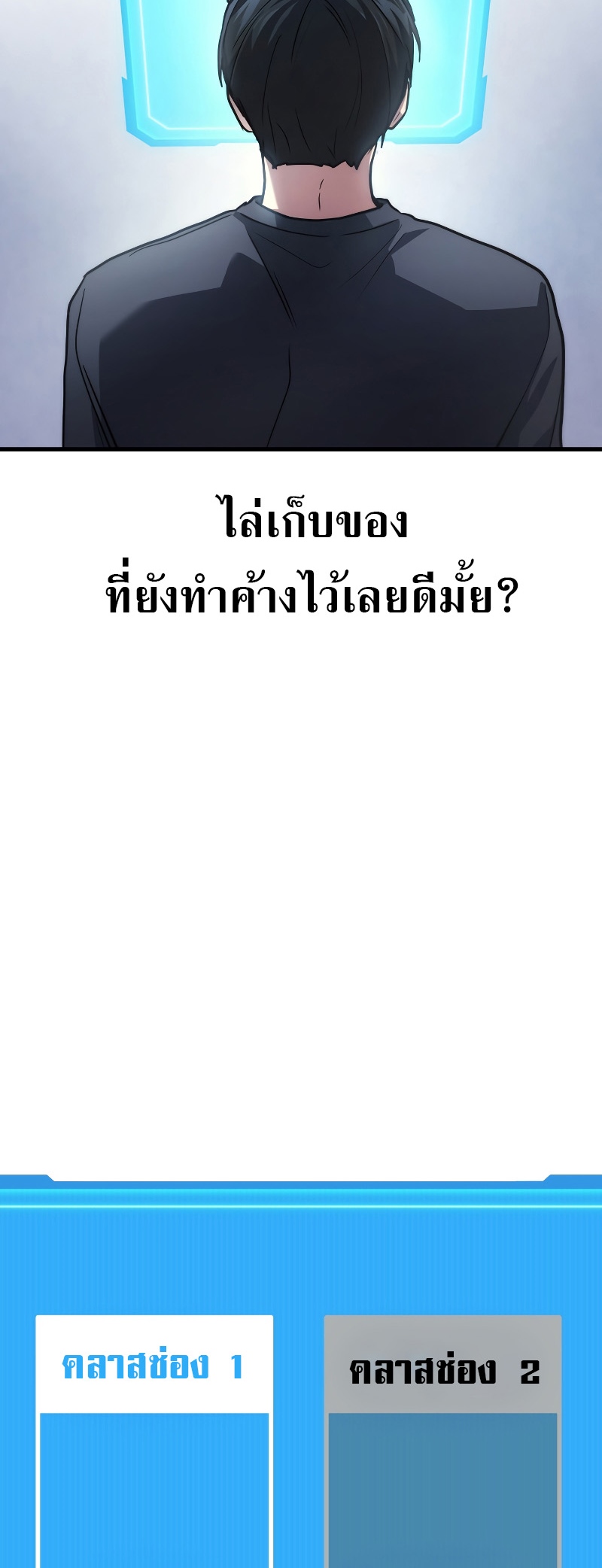 Martial God Regressed to Level 2 ตอนที่ 13 แปลไทย