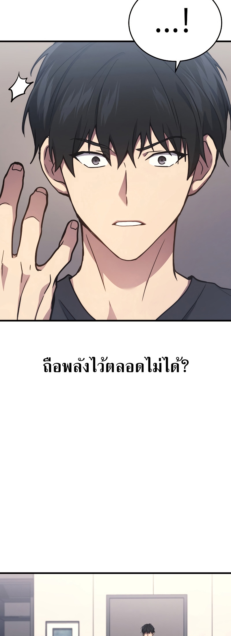 Martial God Regressed to Level 2 ตอนที่ 13 แปลไทย